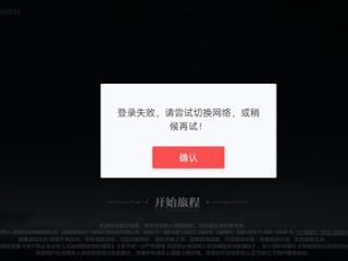 网易游戏几乎全系都崩了：玩家登不上