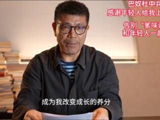 巴奴杜中兵再谈“月薪5千不要吃火锅”：我错了 会摆脱“爹味说教”