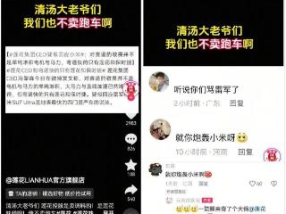 冯擎峰微博言论引风波，莲花味精无辜躺枪，回应：我们不卖跑车