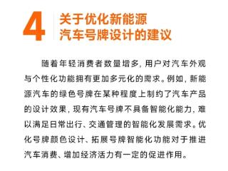 雷军建议优化新能源车牌设计上热搜！网友怒赞说出了心声 其实当年官方设计了3套样式