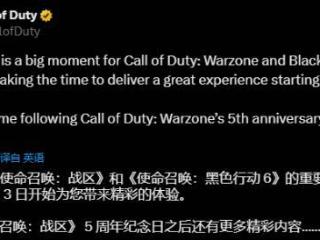 爆料称若旧地图回归失败 《COD战区3》或将取消