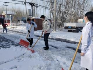 淄博高青高城中心卫生院：一夜大雪封路 一早全体清扫