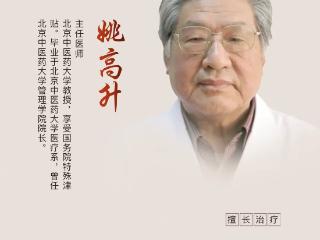 东城中医医院皮肤科：光敏性皮炎——中医智慧，呵护您的肌肤