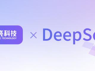 拥抱DeepSeek，海亮科技全面升级“AI+教育”模式