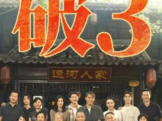 明明同一人，演完《六姊妹》演《北上》，他戴上眼镜差点没认出