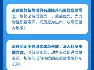 学习卡丨习近平：人民幸福安康是推动高质量发展的最终目的