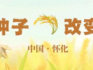 经济日报·两会特刊｜黎春秋代表：经贸合作更加紧密