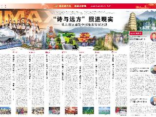 两会旅游联动报道·大众日报｜百业+文旅 “好客山东”持续放大吸引力