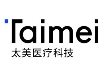 浙江太美医疗科技股份有限公司发布盈利预告：2024年预期经调整亏损净额减少将不少于81%