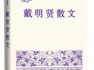 跟随《戴明贤散文》踏春，贵州5个不能错过地方