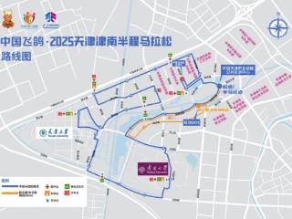 竞赛规程 | 中国飞鸽·2025天津津南半程马拉松