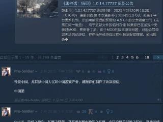 老玩也很期待《黑神话》DLC：都开始用文言文催更了