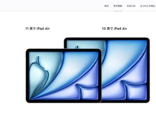 苹果全新iPad Air发布：M3芯片加持 顶配版卖11699元