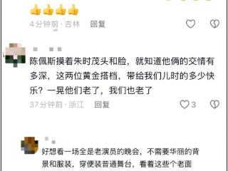 朱时茂陈佩斯老友重聚，见面就摸脸