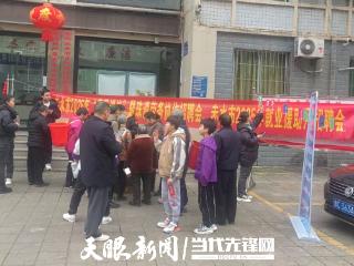 遵义市赤水市元厚镇：“春风行动”招聘会助力乡村振兴