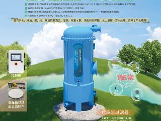 Waternics水武仕珍珠岩过滤器：升级泳池过滤新标准，赋能智能环保新体验