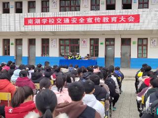 护航学子成长 交通安全宣传教育大会筑牢学生安全防线