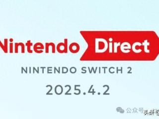 再等一个月！Switch2专场直面会上你期待看到什么内容？