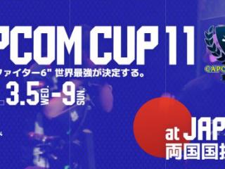 《街霸6》官方世界大赛开幕 奖金总额100万美元