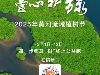 用步数换树苗，仅剩一天机会！“每一步都算树”戳这里立即参与！