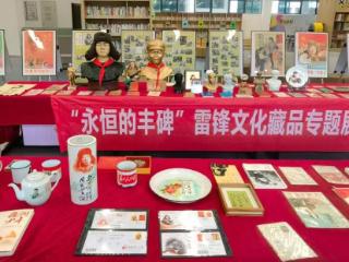 苏州工业园区文萃小学师生参观雷锋文化藏品展