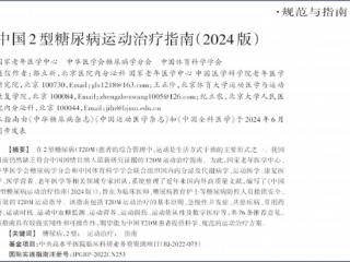 测血糖仪器：连接糖尿病患者“运动”与“健康”管理的桥梁