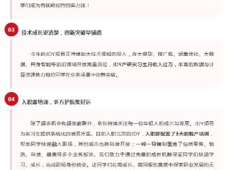 京东宣布将招聘1万名实习生！有岗位月收入过万