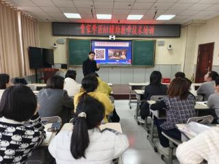 淄博市高青县常家学区举办AI辅助教学技术专题培训