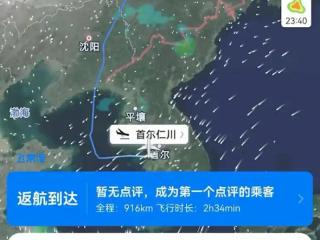曝东航一航班飞行途中机长“身体失能” 挂紧急代码后返航