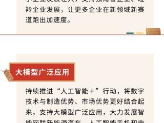 政府工作报告里这些名词，释放出哪些新信号？