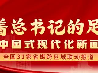 沿着总书记的足迹・贵州｜又快又准，数字经济抢新机！