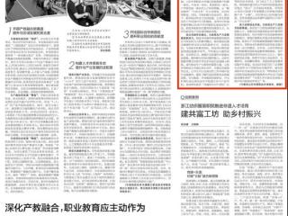 山东外事职业大学校长孙承武：职业本科教育助新质生产力发展