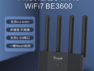 中国联通首款纯国产Wi-Fi 7智能路由器VS057发布：海思主控芯片、2.5G网口