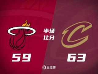 热火发力打出13-0！半场落后骑士4分 阿德巴约16+5 米切尔13分