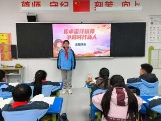 莒南县第二小学开展学习雷锋主题班队会