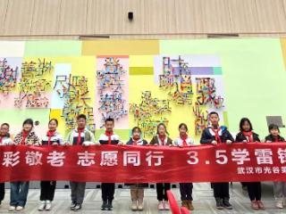 红领巾遇上夕阳红 这群小学生争做追“锋”少年