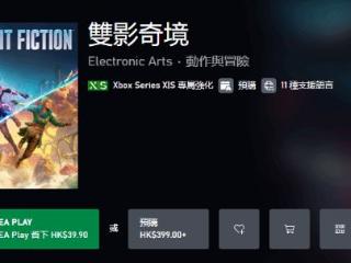 明日发售!《双影奇境》PS5版仍未公布售价:会便宜吗？