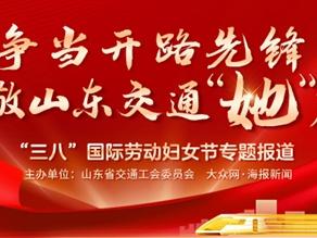 山东省路桥集团有限公司设备制造公司韩军霞：以柔肩担重任，以智慧破难题