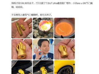 博主韩路拿100克金子打了个“are you ok”气门嘴 网友：敢偷就是三年以上