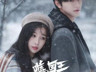 首部滑雪现偶剧接档《难哄》，虞书欣、林一主演，制作班底很靠谱