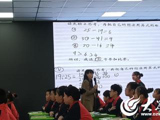 广饶县同和小学开展东营市教科院定点联系学校小学数学教学研讨暨齐鲁名师王海荣送教活动