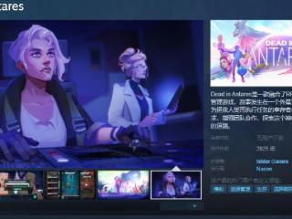 《Dead in Antares》Steam页面开放 年内发售