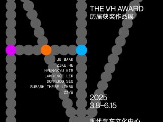 现代汽车文化中心呈现 VH AWARD 历届获奖作品展