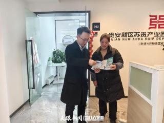 兴业银行观山湖支行开展“3·15”金融消费者权益保护进企宣传活动