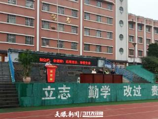 修文县久长街道开展毒品预防教育“开学第一课”