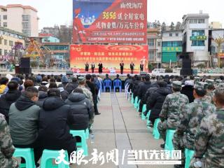 威宁自治县举行“学雷锋·做志愿·服务改革建新功” 志愿服务实践活动