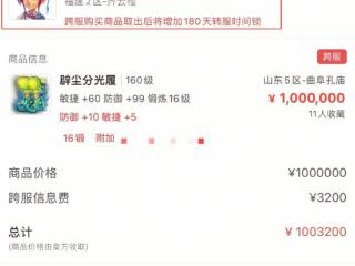 梦幻西游丝叔重金买稀有双蓝鞋子，奶哥打成无敌须弥气吞天狗