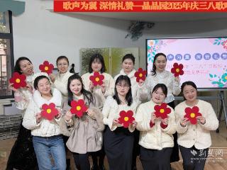 音乐与教育的交响 晶晶幼儿园教师节开展歌唱活动