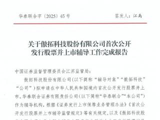 傲拓科技董事长父亲陈戈为退休教师，71岁高龄时出任公司董事