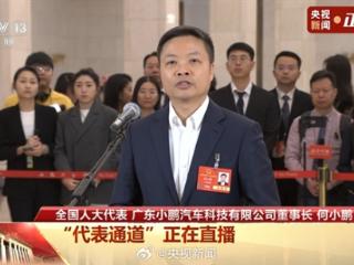 全球首个量产交付飞行汽车！何小鹏称“陆地航母”2026年量产